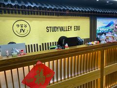 -学习谷日语培训日本留学·多语种外语教学(海淀人大分部)