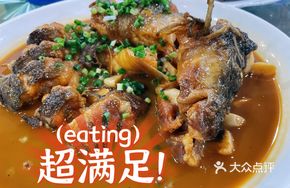 Braised Fish Hooks