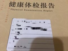 -中康国际体检中心(城阳店)