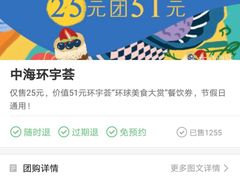 -中海环宇荟