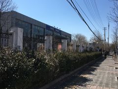 -北京市公安局公安交通管理局车辆管理所京丰分所