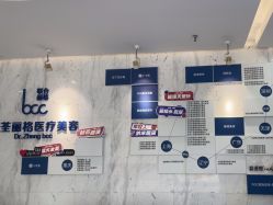 -郑荃丽格医疗美容