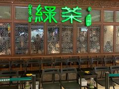 等位区-绿茶餐厅(布吉万象汇店)