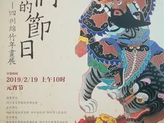 -四川美术馆