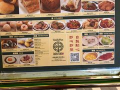 -添好运点心专门店(百老汇店)