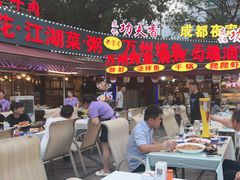 -友记功夫香·人民川菜(红牌楼店)