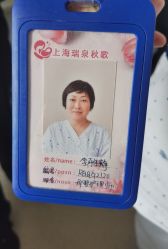 -复旦大学附属妇产科医院(杨浦院区)