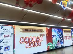-姚稷大铁锅(龙之梦店)