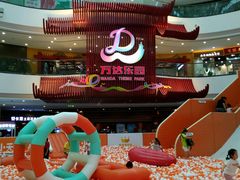 -万达茂商场(南京仙林店)