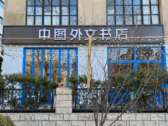 -Animate(工人体育场东路店)