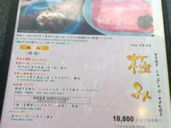 菜单-モリタ屋(JR京都伊势丹店)