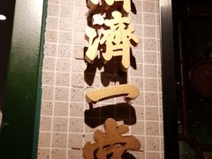 门面-大鸽饭(北京路店)