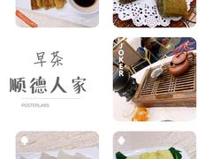 -顺德人家食府(黄金广场店)