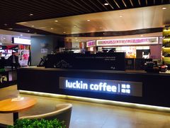 -luckincoffee瑞幸咖啡(香港名店街店)