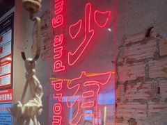 -大头叔烤鸡爪·朝鲜族烤串(天池路店)