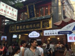 -毅祥斋老孙家泡馍(北院门鼓楼店)