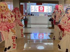 -樱花国际日语(仓山万达中心)