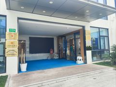 -瑞象国艺馆