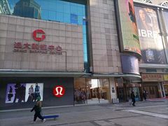 -远大购物中心(南岗店)