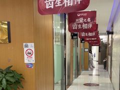 -雅悦齿科(顾村公园店)