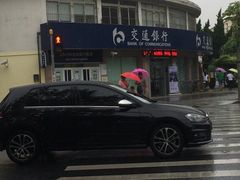 -交通银行(上海德平路支行)