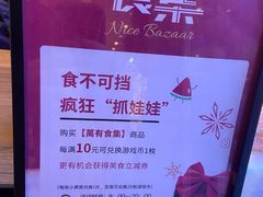 -远大购物中心(南岗店)
