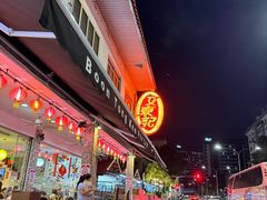 -文东记(马里士他路)