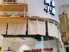 门面-关东小磨东北菜(上海长风大悦城店)