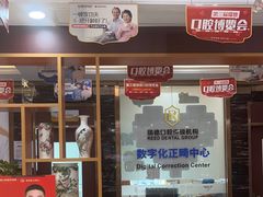 -瑞德口腔医院(白云旗舰院)
