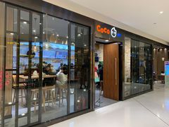 门面-CoCo都可(合生汇店)