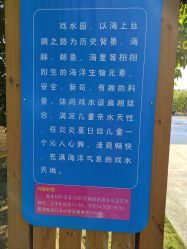 -福州儿童公园