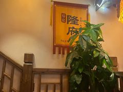 -杨记隆府(南坪店)