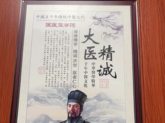 -国医整脊馆(武夷路店)
