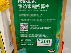 -宜家家居(高新商场店)
