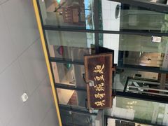 -兵哥豌豆面(雅颂居店)