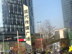 -苏州现代传媒广场商业