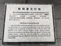 -陈家祠堂-游客中心