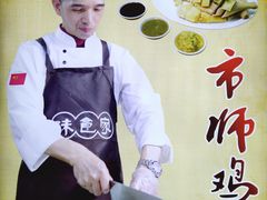-味食家市师鸡(三元里店)