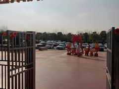 -红山体育乐园
