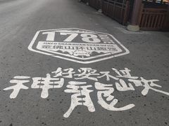 -神龙峡风景区