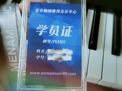 -梅纳·钢琴声乐架子鼓Mena Music(双井店)