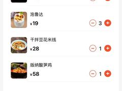 -多味居(剪子巷店)