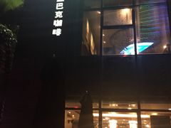 门面-星巴克(南宁民歌湖店)