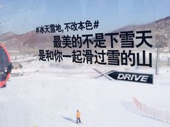 -中旅松花湖滑雪场