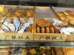 -广根糕点(中山西路店)