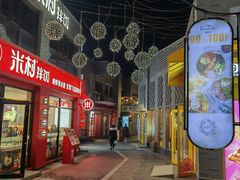 -龙湖星悦荟(颐和店)