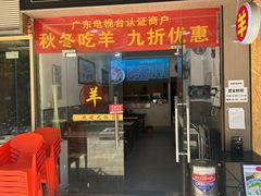 -丰登陕西水盆牛羊肉·泡馍