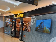 -COCO壱番屋(北京平安国际金融中心店)