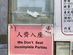 -一乐烧鹅(中环店)
