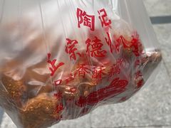 -陶记正宗德州扒鸡(科巷店)
